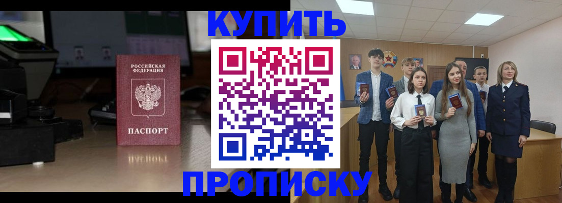 временная регистрация для школы в Спасске-Дальнем